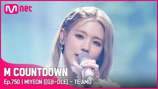 'HOT DEBUT' ♥솔로 데뷔♥ '미연 ((여자)아이들)'의 'TE AMO' 무대 #엠카운트다운 EP.750 | Mnet 220428 방송