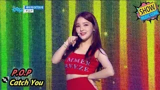 [HOT] P.O.P - Catch You, 피오피 - 애타게 GET하게 Show Music core 20170812