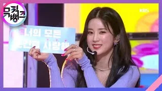 Be Myself - 주지롱(초롱, 은지, 남주)(에이핑크(Apink)) [뮤직뱅크/Music Bank] 20200424