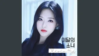 Rosy (Go Won, Olivia Hye) [Feat. Heejin]