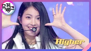 Higher - FIFTY FIFTY(피프티 피프티) [뮤직뱅크/Music Bank] | KBS 221125 방송
