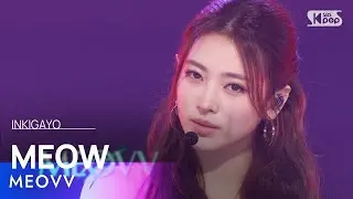 MEOVV (미야오) – MEOW @인기가요 inkigayo 20240922