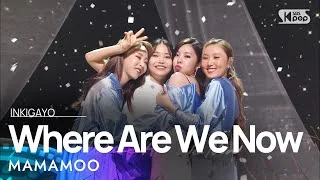 MAMAMOO(마마무) - Where Are We Now @인기가요 inkigayo 20210606