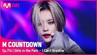 [Girls in the Park - I Can't Breathe] KPOP TV Show |  #엠카운트다운 EP.714 | Mnet 210617 방송