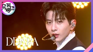 DDARA - 골든차일드 (Golden Child) [뮤직뱅크/Music Bank] | KBS 211008 방송