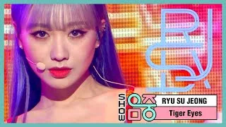 [쇼! 음악중심] 류수정 -타이거 아이즈 (Ryu Sujeong -Tiger Eyes) 20200523