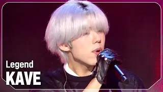 케이브(KAVE) - Legend l Show Champion l EP.528 l 240807