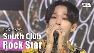 South Club(사우스클럽) - Rock Star @인기가요 inkigayo 20200913