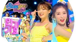 OH MY GIRL(오마이걸) - BUNGEE(Fall in Love) @인기가요 Inkigayo 20190811