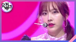 Ready Or Not - 모모랜드(MOMOLAND) [뮤직뱅크/Music Bank] 20201127