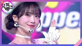 슈퍼 그럼요 (Super Yuppers!) - 쪼꼬미 (Chocome) [뮤직뱅크/Music Bank] | KBS 220121 방송