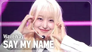 [HOT DEBUT] 세이마이네임(SAY MY NAME) - WaveWay l Show Champion l EP.537 l 241023