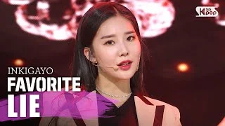 FAVORITE(페이버릿) -LIE @ 인기가요 inkigayo 20200322