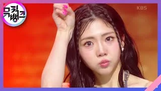 NUGUDOM - CRAXY (크랙시) [뮤직뱅크/Music Bank] | KBS 230407 방송