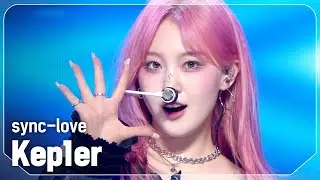 케플러(Kep1er) - sync-love l Show Champion l EP.539 l 241106