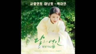 Baek A Yeon - A Lot Like Love