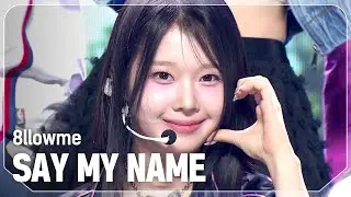 세이마이네임(SAY MY NAME) - 8llowme l Show Champion l EP.537 l 241023