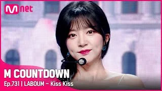 '최초 공개' 활짝 피어난 '라붐'의 'Kiss Kiss' 무대 #엠카운트다운 EP.731 | Mnet 211104 방송