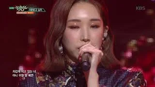 뮤직뱅크 Music Bank - 사랑받고 싶어 - 케이시 (I want love - Kassy).20180202