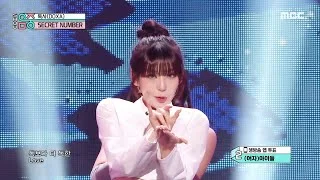 SECRET NUMBER (시크릿넘버) - DOXA (독사) | Show! MusicCore | MBC230617방송