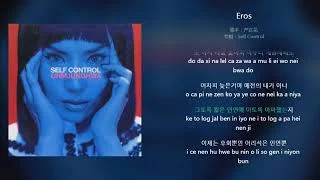 Uhm Jung-hwa - Eros, 엄정화 - 에로스