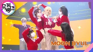 C.I.T.T (Cheese in the Trap) - 문별 (Moon Byul) [뮤직뱅크/Music Bank] | KBS 220429 방송