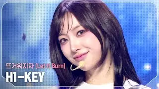 [COMEBACK] 하이키(H1-KEY) - 뜨거워지자 (Let It Burn) l Show Champion l EP.523 l 240626