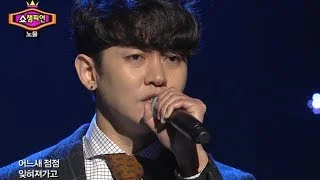 NOEL - Being Forgotten, 노을 - 잊혀진다는 거, Show Champion 20131204