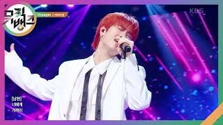 Voyager - 캐치더영(Catch The Young) [뮤직뱅크/Music Bank] | KBS 240510 방송