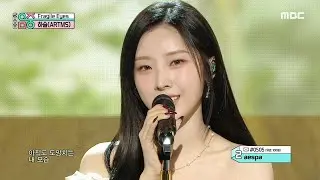 HaSeul (하슬) - Fragile Eyes | Show! MusicCore | MBC241221방송