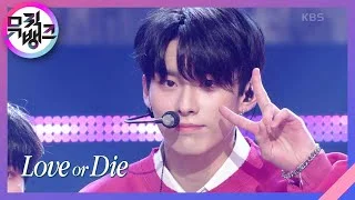 Love or Die - TNX [뮤직뱅크/Music Bank] | KBS 230224 방송