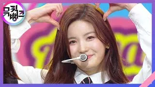 러브티콘 (♡TiCON) - 첫사랑(CSR) [뮤직뱅크/Music Bank] | KBS 221209 방송