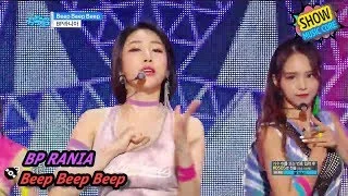 [HOT] BP RANIA - Beep Beep Beep, BP 라니아 - Beep Beep Beep Show Music core 20170826