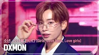 다이몬(DXMON) - 소년…소녀를 만나다 (Girls, Love boys, Love girls) l Show Champion l EP.519 l 240529