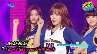 [HOT] Weki Meki - I don't like your Girlfriend, 위키미키 - 아이 돈 라이크 유어 걸프렌드 Show Music core 20170826