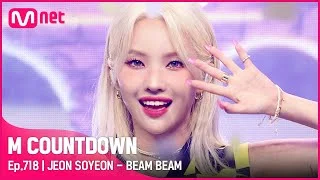 [JEON SOYEON - BEAM BEAM] KPOP TV Show | #엠카운트다운 EP.718 | Mnet 210715 방송