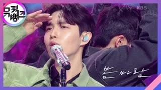 봄바람 - 김재환 [뮤직뱅크/Music Bank] | KBS 230331 방송