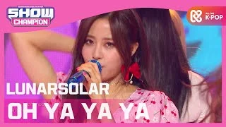 [Show Champion] 루나솔라 - 노는 게 제일 좋아 (LUNARSOLAR - OH YA YA YA) l EP.372