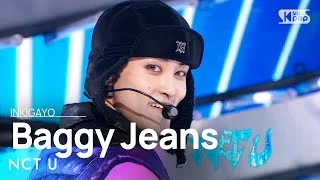 NCT U(엔시티 유) - Baggy Jeans @인기가요 inkigayo 20230903
