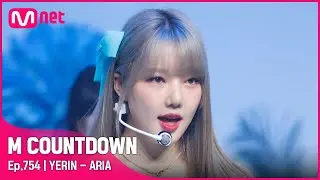 'HOT DEBUT' 꽃처럼 화사한 ‘예린(YERIN)'의 'ARIA' 무대 #엠카운트다운 EP.754 | Mnet 220526 방송