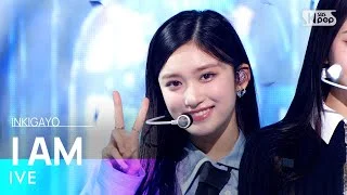 IVE(아이브) - I AM @인기가요 inkigayo 20230430