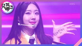 SHOW DOWN - 앨리스 (ALICE) [뮤직뱅크/Music Bank] | KBS 230505 방송