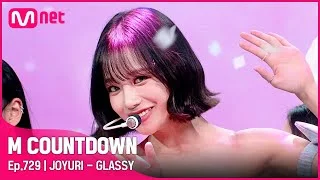 투명한 유리같은 '조유리'의 'GLASSY' 무대 #엠카운트다운 EP.729 | Mnet 211014 방송