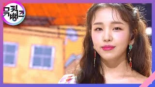 썸 타긴 뭘 타(Looking For Love) - 백아연(BAEK A YEON) [뮤직뱅크/Music Bank] 20200619