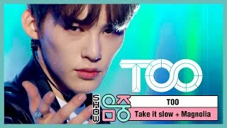 [쇼! 음악중심] 티오오 -오늘은 이만큼 + 매그놀리아 (TOO -Take it Slow + Magnolia) 20200404