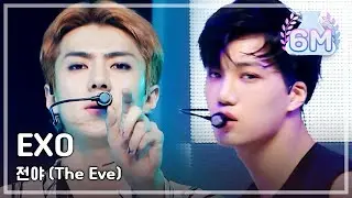 [Comeback Stage] EXO - The Eve, 엑소 - 전야 Show Music core 20170722