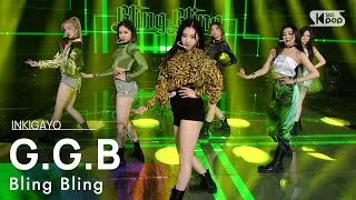 Bling Bling(블링블링) - G.G.B @인기가요 inkigayo 20201206