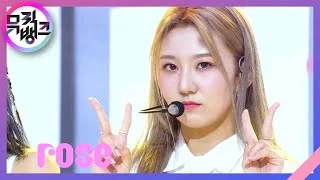 Rose - mimiirose [뮤직뱅크/Music Bank] | KBS 220923 방송