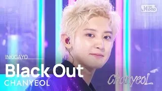 CHANYEOL (찬열) - Black Out @인기가요 inkigayo 20240901