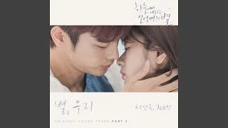 Seo In-guk - Star (feat. Jung So Min) - Instrumental
